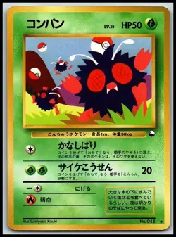 Venonat NO. 048 Glossy Common Vending Series 3 Pokemon Japanese Near Mint - Image 1