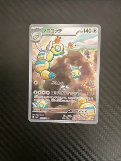 Dudunsparce AR 083/071 SV2P Snow Hazard Japanese Pokemon Card NM US SELLER - Image 1