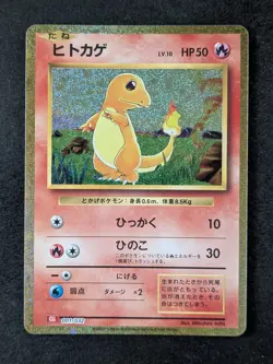 2023 Pokemon CHARMANDER #001/032 Classic Coll. Charizard & Ho-Oh ex Holo JPN - Image 1