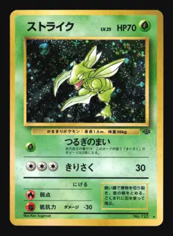 Pokemon Japanese Scyther Holo Rare Jungle No. 123 Lightly Played - Image 1