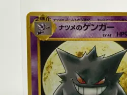 Sabrina's Gengar No. 094 Non Holo Gym Challenge Deck Pokemon Japanese NM - Image 2
