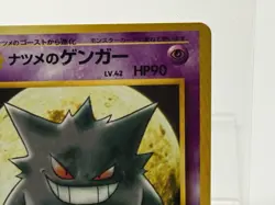Sabrina's Gengar No. 094 Non Holo Gym Challenge Deck Pokemon Japanese NM - Image 3