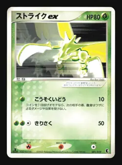 Pokemon Japanese Scyther EX Treecko Deck 001/019 Lightly Played - Image 1