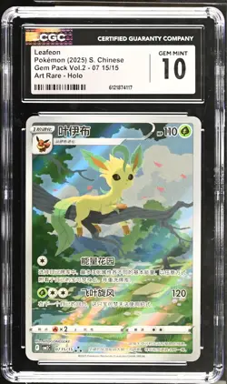 Leafeon 07 15/15 Art Rare Holo Gem Pack Vol.2 Pokemon S. Chinese CGC 10 Gem Mint - Image 1