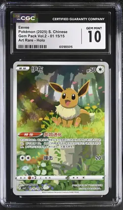 Eevee 01 15/15 Art Rare Holo Gem Pack Vol.2 Pokemon S. Chinese CGC 10 Gem Mint - Image 1