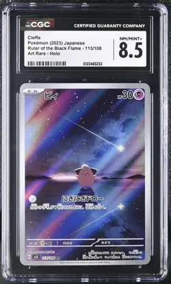 Cleffa 113/108 Art Rare Holo Pokemon Japanese CGC 8.5 Nm/mint+ - Image 1