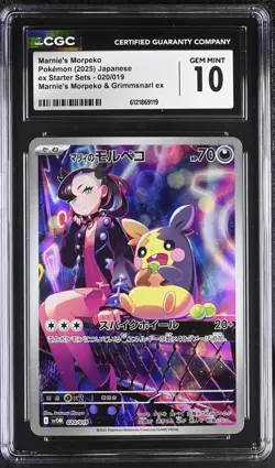 Marnie's Morpeko 020/019 & Grimmsnarl EX Pokemon Japanese CGC 10 Gem Mint - Image 1
