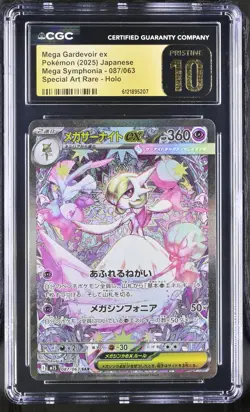 Mega Gardevoir EX 087/063 Special Art Rare Holo Pokemon Japanese CGC 10 Pristine - Image 1