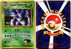 GIOVANNI'S NIDOKING NO. 034 HOLO RARE GYM CHALLENGE POKEMON JAPANESE HP - Image 3