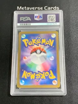 2023 Pokemon Japanese Cubone SV2a 104/165 Master Ball Reverse Holo PSA10 - Image 2