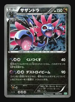 Pokemon Japanese Hydreigon Holo Hydreigon Half Deck 009/015 Lightly Played - Image 1