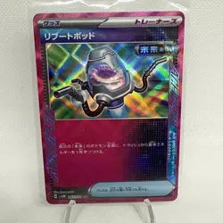 Pokemon Card TCG Reboot Pod 063/071 Sv5m: Cyber Judge Holo - Japanese - Image 1