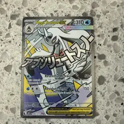 2026 Pokemon Ascended Heroes Mega Grosses Ex Attack Rare #265/217 - Image 1
