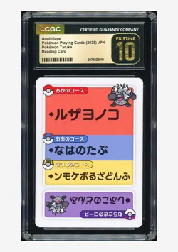 Pokemon Taruka CGC 10 PRISTINE Annihilape 2025 Reading Card Japanese - Image 1