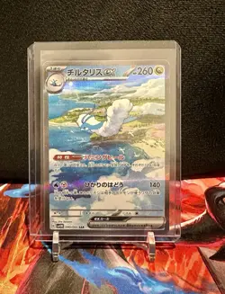 Altaria ex 090/066 SAR SV4M Full Art Future Flash 2023 Pokemon Card Japanese - Image 1