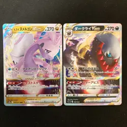 Hisuian Goodra VSTAR 057/071 Set 10 RRR Bulk Pokemon Card Japanese NM #41701 - Image 2