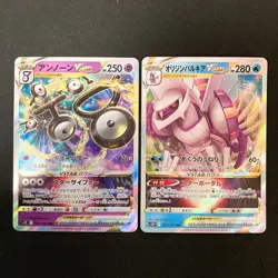 Hisuian Goodra VSTAR 057/071 Set 10 RRR Bulk Pokemon Card Japanese NM #41701 - Image 4