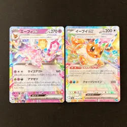 Eevee Evolution RR sv8a Terastal Festival ex Pokemon Card Japan 9set #41704 - Image 5
