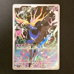 Xerneas AR 089/083 Ninja Spinner M4 Pokemon Card Japanese MEGA #42531 - Image 1