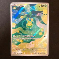 Budew AR 196/193 MEGA Dream ex M2a Pokemon Card Japanese Near Mint #42549 - Image 1