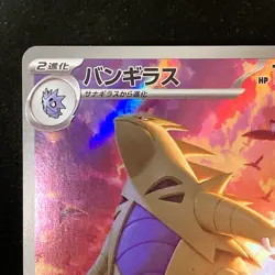 Tyranitar AR 079/071 Clay Burst sv2D Pokemon Card Japanese #42639 - Image 3
