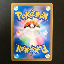 Pikachu VMAX RRR 046/184 VMAX Climax S8b Pokemon Card Japanese #42648 - Image 2