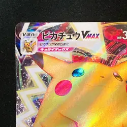 Pikachu VMAX RRR 046/184 VMAX Climax S8b Pokemon Card Japanese #42648 - Image 3