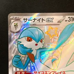 Gardevoir ex SSR 328/190 Shiny Treasure ex SV4a Pokemon Card Japanese #42649 - Image 3
