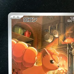 Vulpix AR 067/063 Mega Brave M1L Pokemon Card Japanese Near Mint #43048 - Image 3