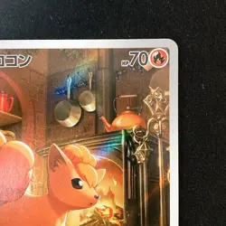 Vulpix AR 067/063 Mega Brave M1L Pokemon Card Japanese Near Mint #43048 - Image 4