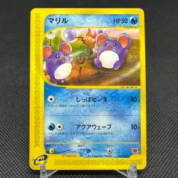 Marill 009/018 McDonald's Original Minimum 2002 HP50 Japanese Pokemon Card #184D - Image 1