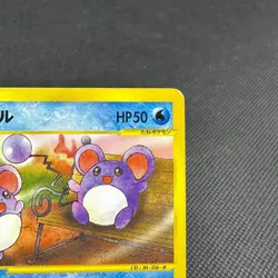 Marill 009/018 McDonald's Original Minimum 2002 HP50 Japanese Pokemon Card #184D - Image 2