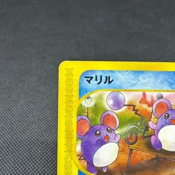 Marill 009/018 McDonald's Original Minimum 2002 HP50 Japanese Pokemon Card #184D - Image 3