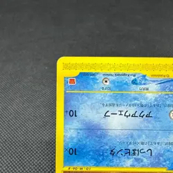 Marill 009/018 McDonald's Original Minimum 2002 HP50 Japanese Pokemon Card #184D - Image 5