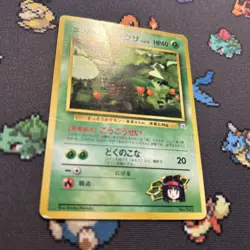 Erika’s Oddish No. 043 MP -Vintage Pokemon Card- Japanese Gym No Rarity (8q) - Image 4