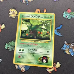 Erika’s Oddish No. 043 MP -Vintage Pokemon Card- Japanese Gym No Rarity (8q) - Image 5
