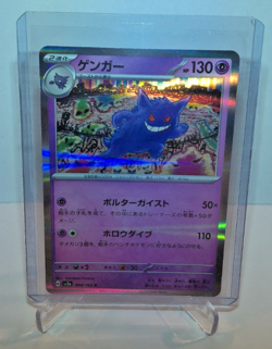 Gengar Rare Holo SV2a: Pokemon Card 151 094/165 NM Japanese Pokemon TCG - Image 1