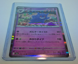 Gengar Rare Holo SV2a: Pokemon Card 151 094/165 NM Japanese Pokemon TCG - Image 2