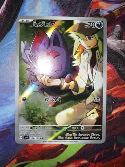 Pokemon N's Zorua Art Rare SV9: Battle Partners 108/100 NM - Image 1