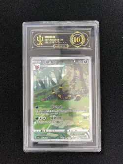 2025 Pokemon TCG S-Chinese CBB2C Umbreon 06 15/15 APH 10 FK84 - Image 1
