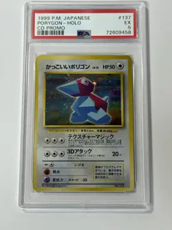 Pokemon Porygon No.137 Japanese CD Promo Holo - Image 1