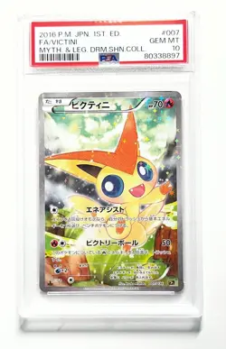 Pokemon TCG Victini Mythical Dream Shine Cute FA Exclusive Rare Vintage PSA10 - Image 1