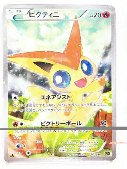 Pokemon TCG Victini Mythical Dream Shine Cute FA Exclusive Rare Vintage PSA10 - Image 2