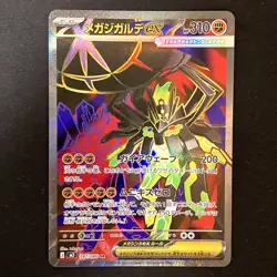 Mega Zygarde ex SR 097/080 Nihil Zero M3 Pokemon Card Japanese #42037 - Image 1