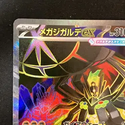 Mega Zygarde ex SR 097/080 Nihil Zero M3 Pokemon Card Japanese #42037 - Image 3