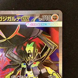 Mega Zygarde ex SR 097/080 Nihil Zero M3 Pokemon Card Japanese #42037 - Image 4
