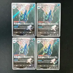 Clawitzer AR 068/063 Mega Symphonia M1S Pokemon Card Japanese NM 4Set #42615 - Image 1