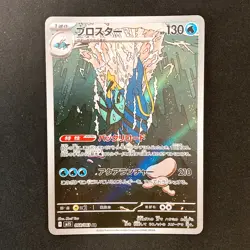 Clawitzer AR 068/063 Mega Symphonia M1S Pokemon Card Japanese NM 4Set #42615 - Image 3