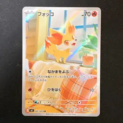 Fennekin AR 085/083 Ninja Spinner M4 Pokemon Card Japanese MEGA #42528 - Image 1