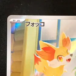 Fennekin AR 085/083 Ninja Spinner M4 Pokemon Card Japanese MEGA #42528 - Image 3